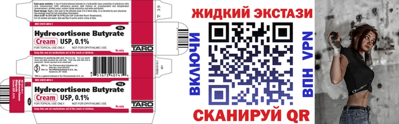 Бутират бутандиол  Котельниково 