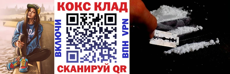 Cocaine Fish Scale Котельниково