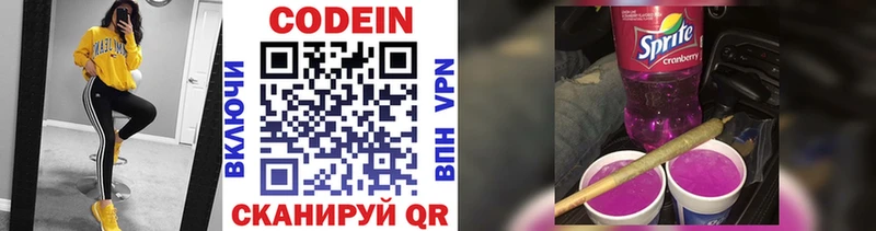 купить Котельниково Кодеиновый сироп Lean напиток Lean (лин)