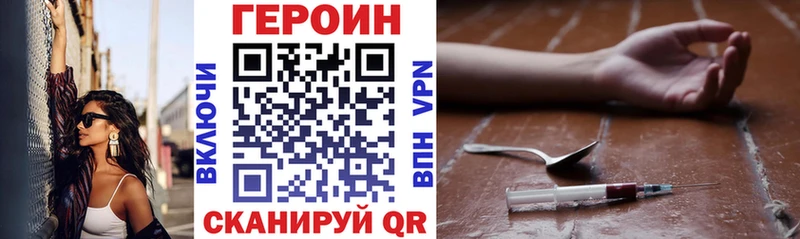 Героин VHQ  Котельниково 
