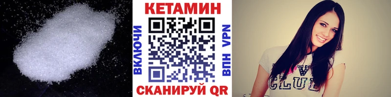 Кетамин ketamine  купить закладку  Котельниково 