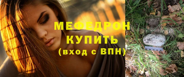 мефедрон Михайловск