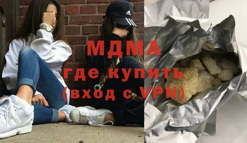 МДМА молли  дарнет шоп  Котельниково 