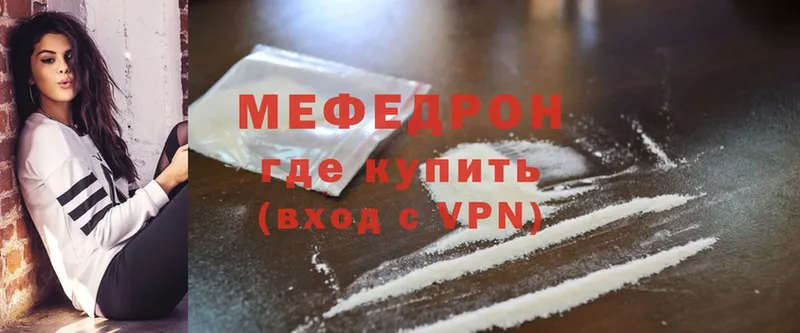 МЯУ-МЯУ mephedrone  Котельниково 